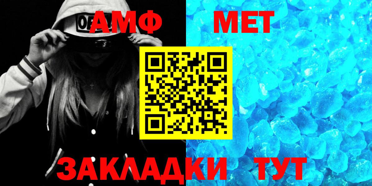 АМФЕТАМИН Premium  Амфетамин  Amphetamine  Вход с VPN  Кимры 