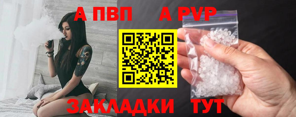 A PVP VHQ Кимры