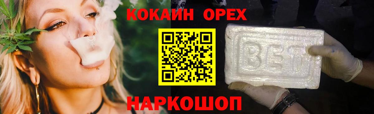 Кокаин 98% Кимры