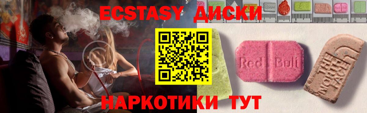 Экстази 280 MDMA Кимры