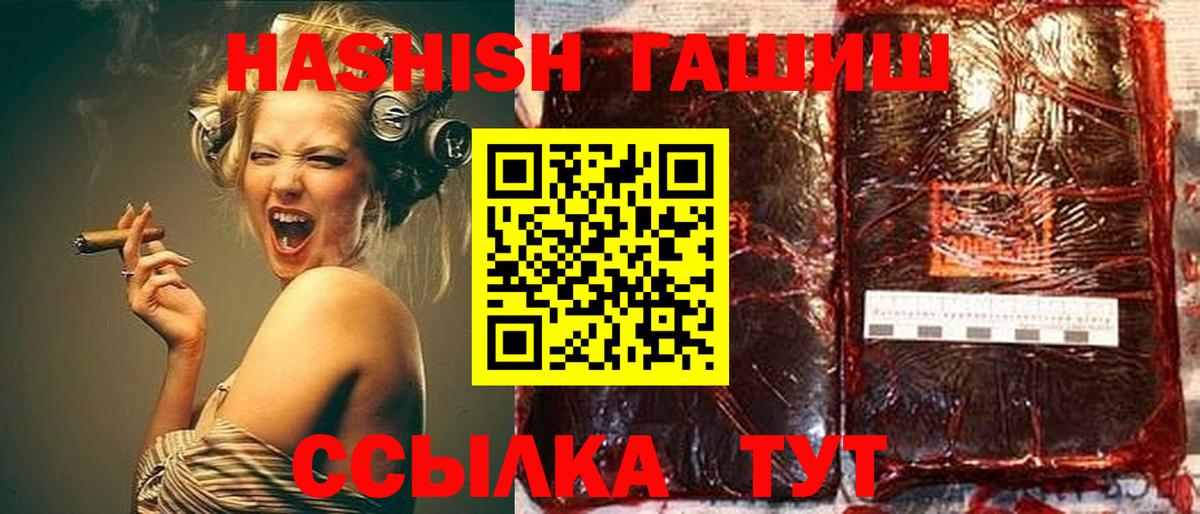 ГАШ Premium Кимры