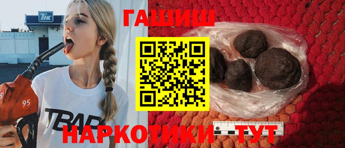 ГАШ Cannabis  ГАШ убойный  Кимры  ГАШИШ  Вход с VPN 