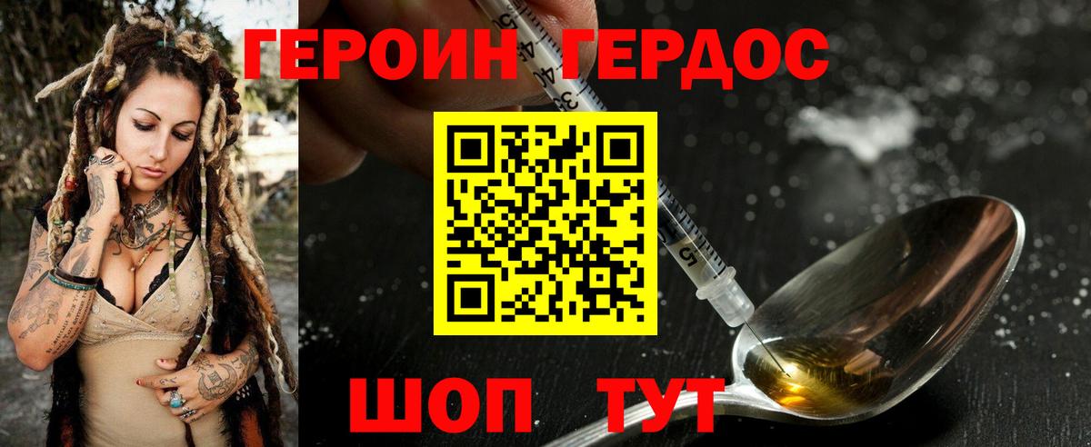 Героин герыч Кимры