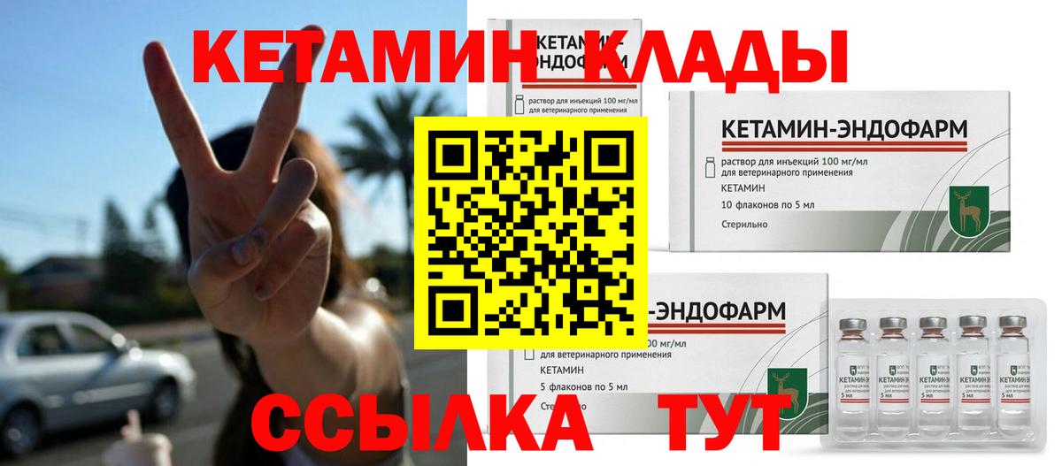 Кимры  Кетамин ketamine  Вход с VPN  Кетамин ketamine 