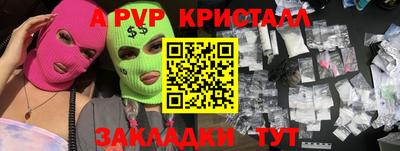 ALPHA PVP Кандалакша