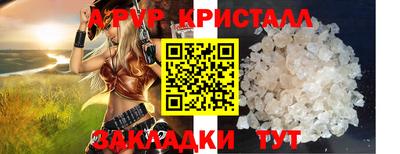 ALPHA PVP Кандалакша