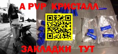 ALPHA PVP Кандалакша