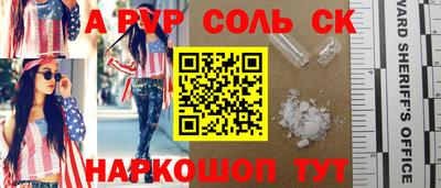 ALPHA-PVP Камышлов