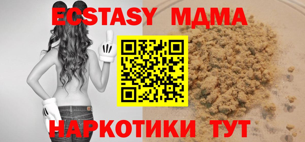 МДМА Molly  Вход с VPN  МДМА crystal  Кимры 