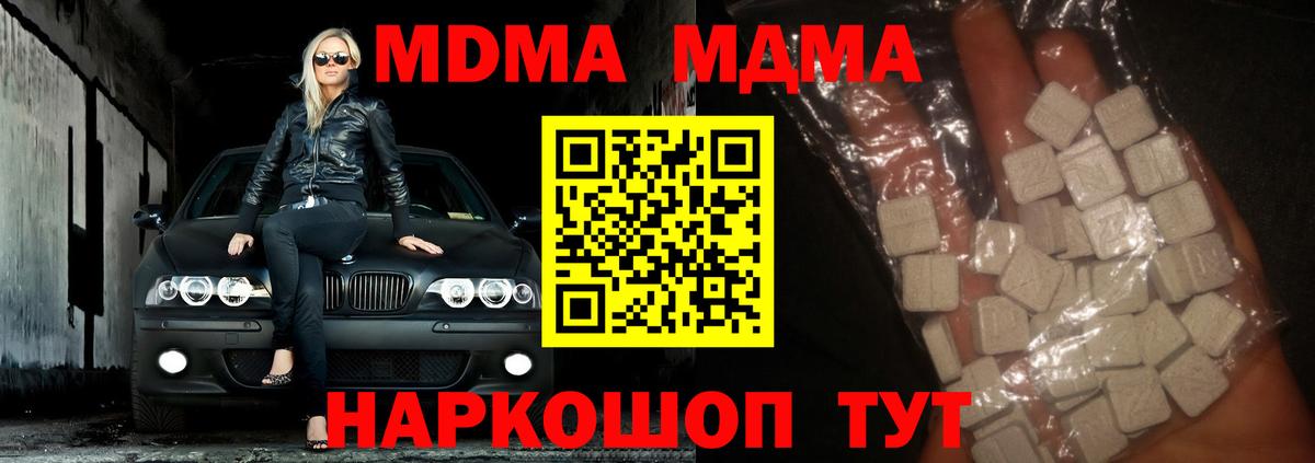 MDMA Molly Кимры