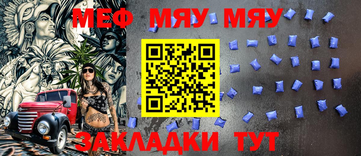Мефедрон  МЕФ mephedrone  Вход с VPN  Кимры 