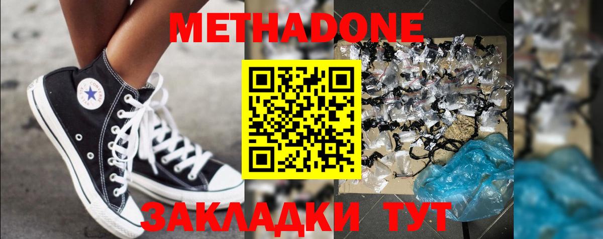 МЕТАДОН VHQ Кимры
