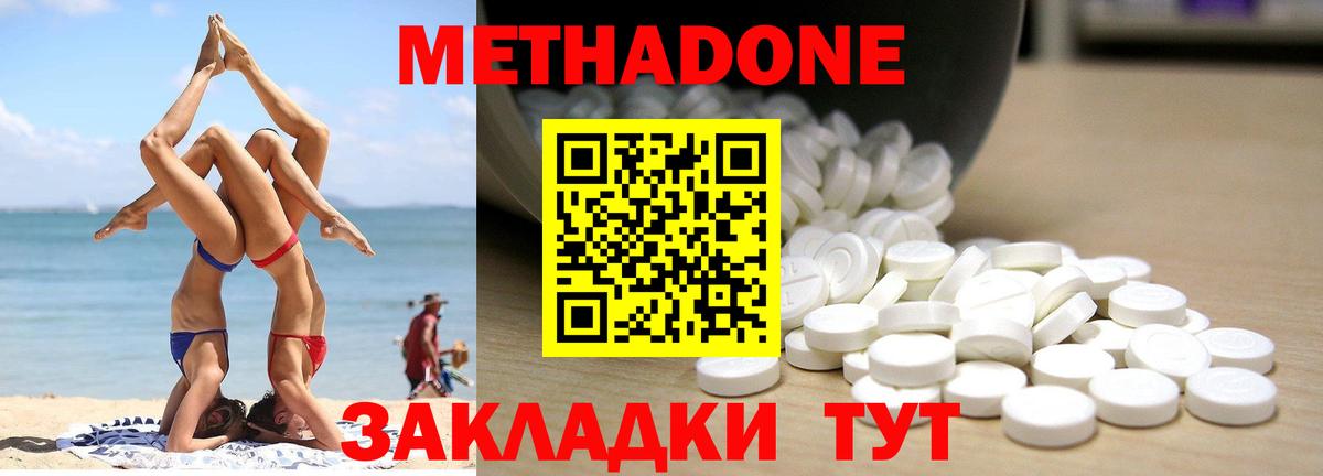 МЕТАДОН VHQ  Вход с VPN  МЕТАДОН кристалл  Кимры 
