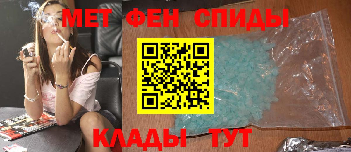 Первитин мет  Первитин мет  Вход с VPN  Кимры 