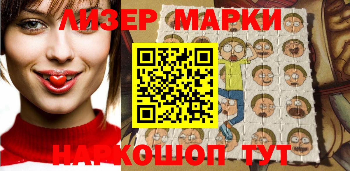 купить   Вход с VPN  Кимры  Марки 25I-NBOMe 1,5мг  Марки 25I-NBOMe 1,5мг 