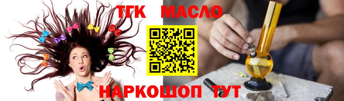 ТГК Wax Кимры