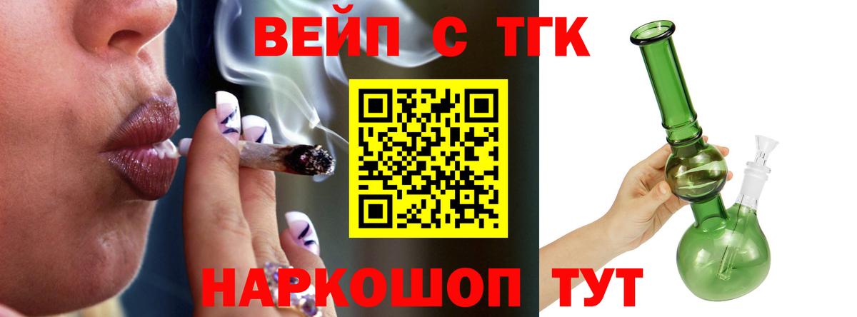 даркнет сайт  ТГК вейп  ТГК гашишное масло  Вход с VPN  Кимры 